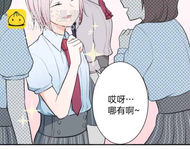 🍸公主的世界不需要王子 第25话 期末考试 第38页