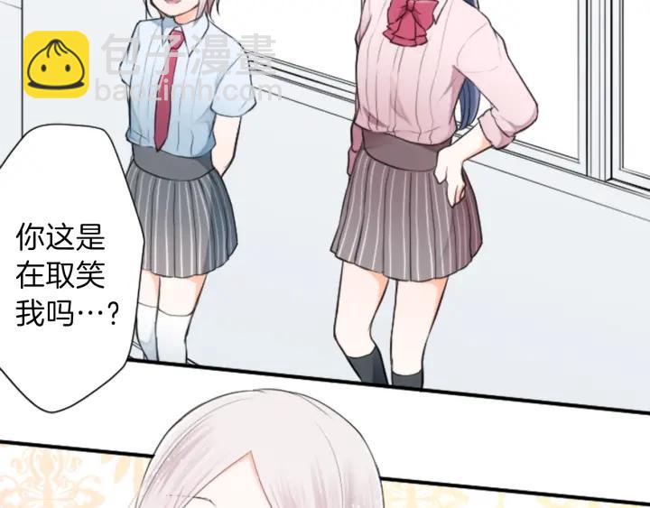 🍸公主的世界不需要王子 第25话 期末考试 第41页