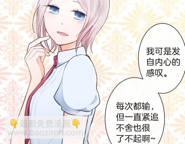 🍸公主的世界不需要王子 第25话 期末考试 第42页