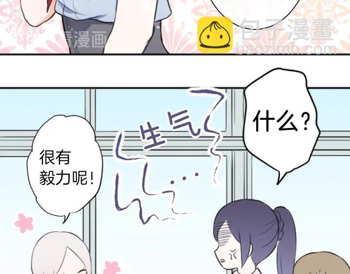 🍸公主的世界不需要王子 第25话 期末考试 第43页