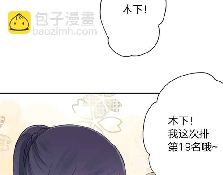 🍸公主的世界不需要王子 第25话 期末考试 第45页
