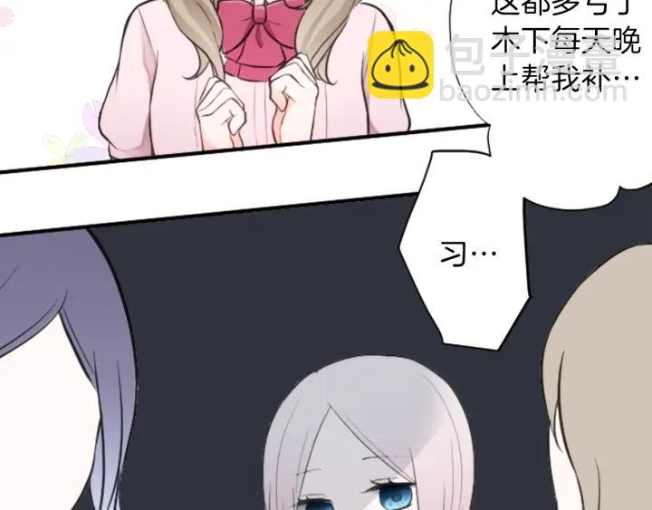 🍸公主的世界不需要王子 第25话 期末考试 第48页