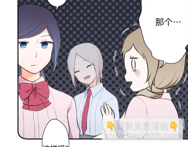 🍸公主的世界不需要王子 第25话 期末考试 第50页
