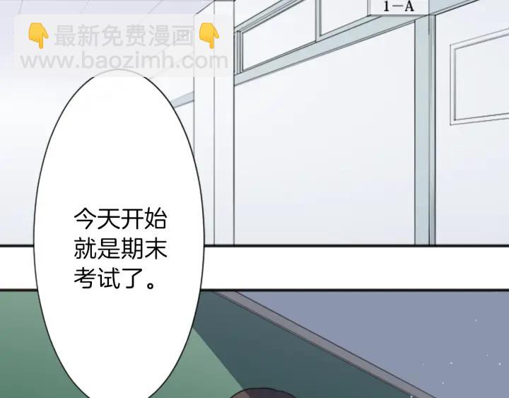 🍸公主的世界不需要王子 第25话 期末考试 第7页