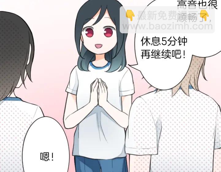 🍸公主的世界不需要王子 第29话 集训第二天 第11页