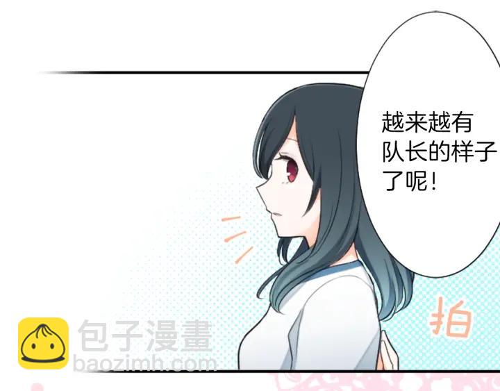 🍸公主的世界不需要王子 第29话 集训第二天 第13页