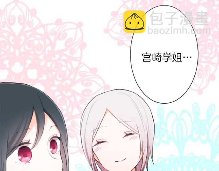 🍸公主的世界不需要王子 第29话 集训第二天 第14页