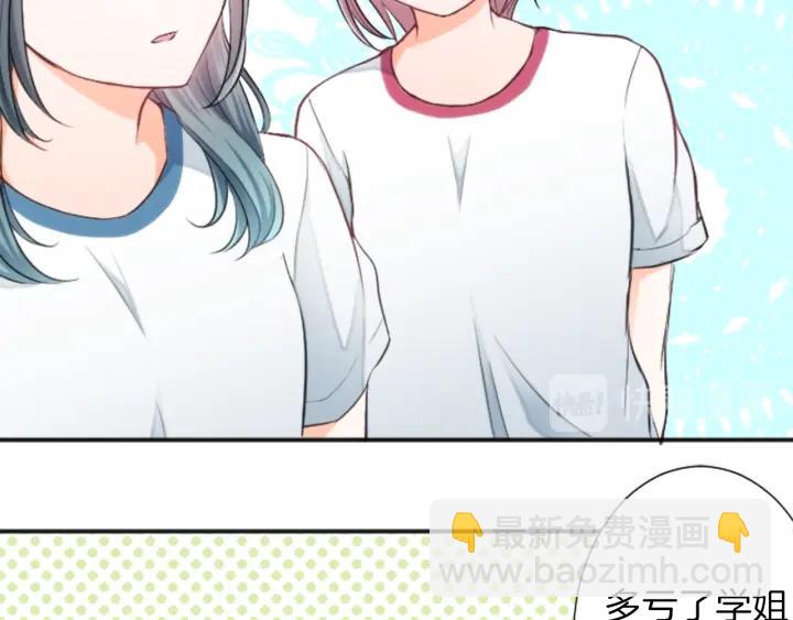 🍸公主的世界不需要王子 第29话 集训第二天 第15页