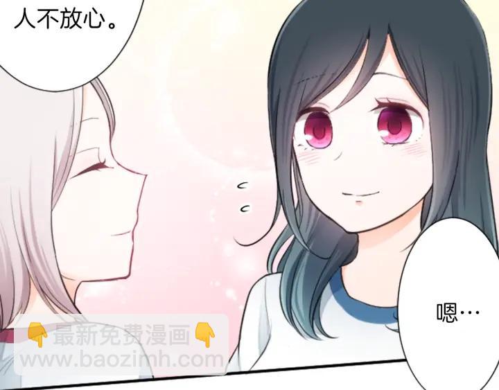 🍸公主的世界不需要王子 第29话 集训第二天 第17页