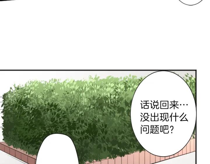 🍸公主的世界不需要王子 第29话 集训第二天 第18页