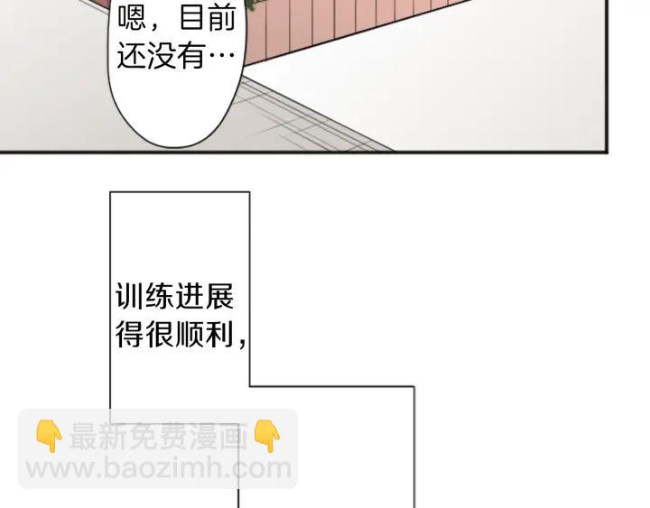🍸公主的世界不需要王子 第29话 集训第二天 第19页