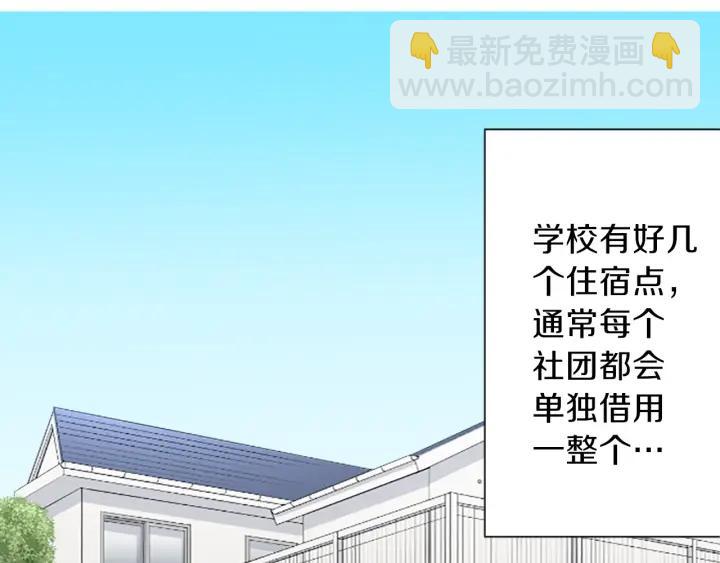 🍸公主的世界不需要王子 第29话 集训第二天 第22页