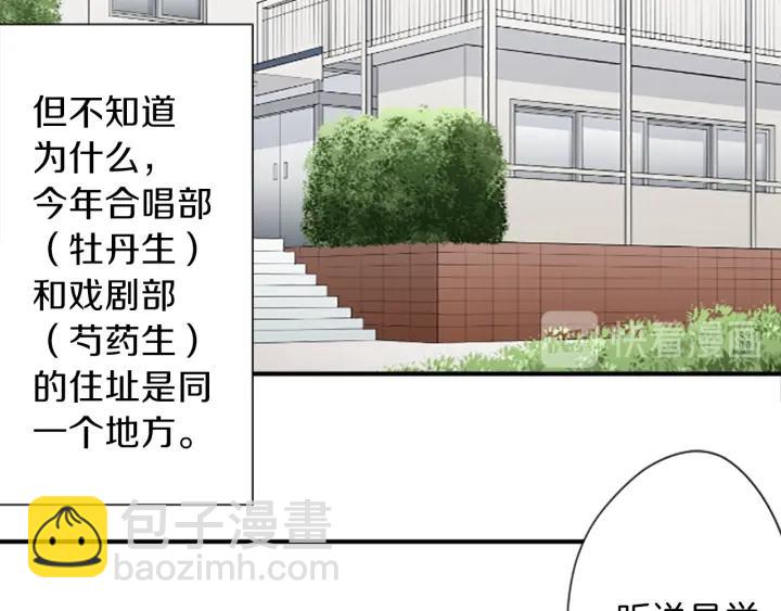 🍸公主的世界不需要王子 第29话 集训第二天 第23页