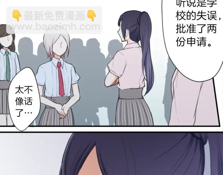 🍸公主的世界不需要王子 第29话 集训第二天 第24页