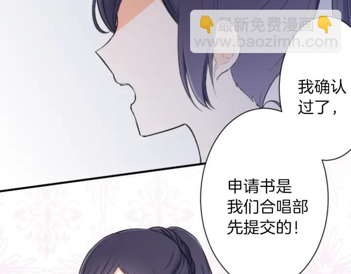🍸公主的世界不需要王子 第29话 集训第二天 第25页