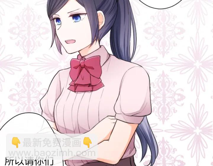 🍸公主的世界不需要王子 第29话 集训第二天 第26页