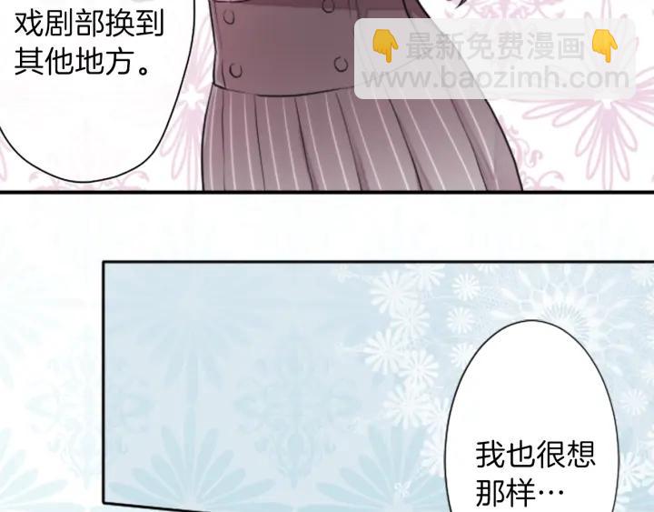 🍸公主的世界不需要王子 第29话 集训第二天 第27页