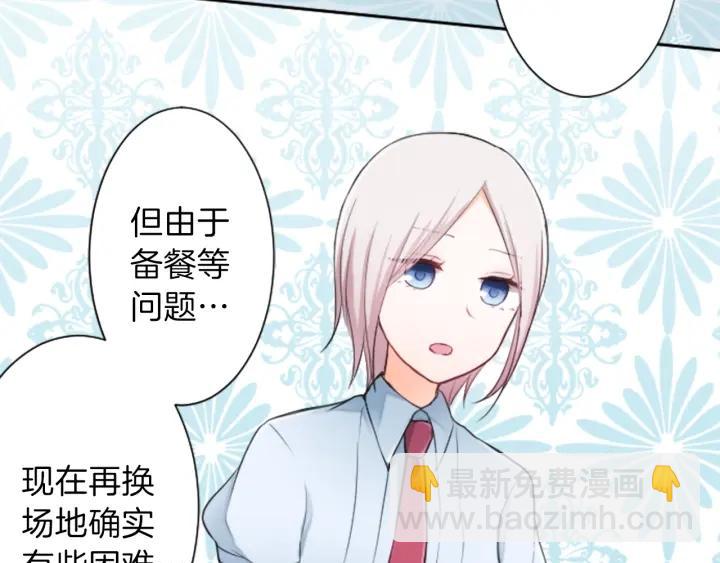🍸公主的世界不需要王子 第29话 集训第二天 第28页