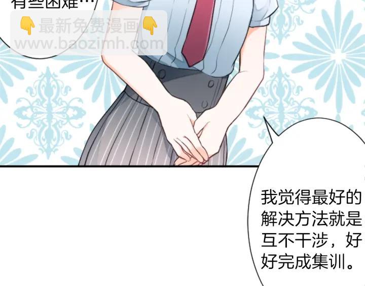 🍸公主的世界不需要王子 第29话 集训第二天 第29页