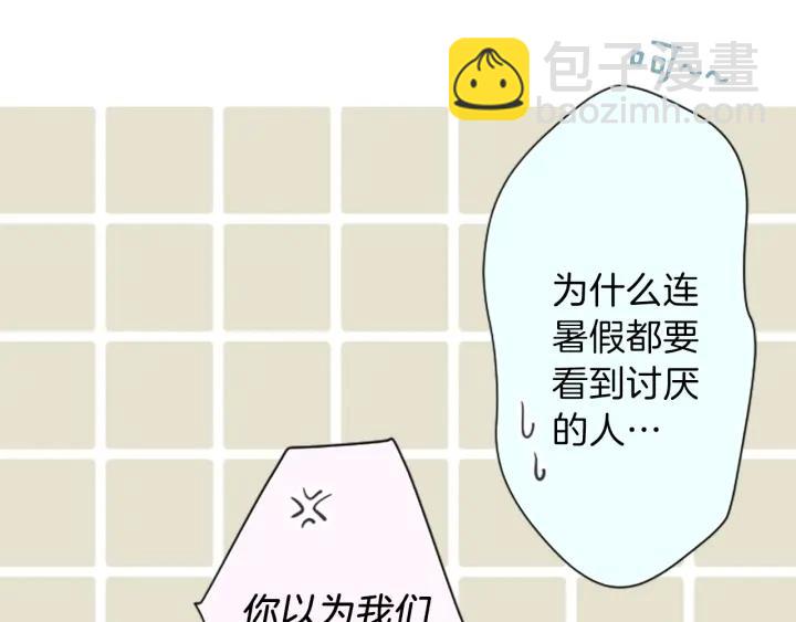 🍸公主的世界不需要王子 第29话 集训第二天 第31页