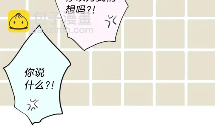 🍸公主的世界不需要王子 第29话 集训第二天 第32页
