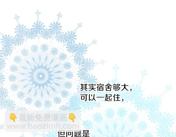 🍸公主的世界不需要王子 第29话 集训第二天 第33页