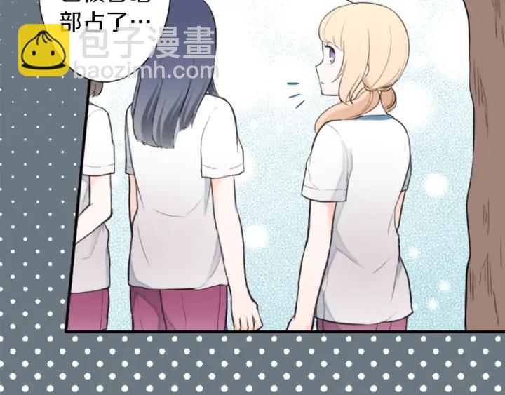 🍸公主的世界不需要王子 第29话 集训第二天 第37页