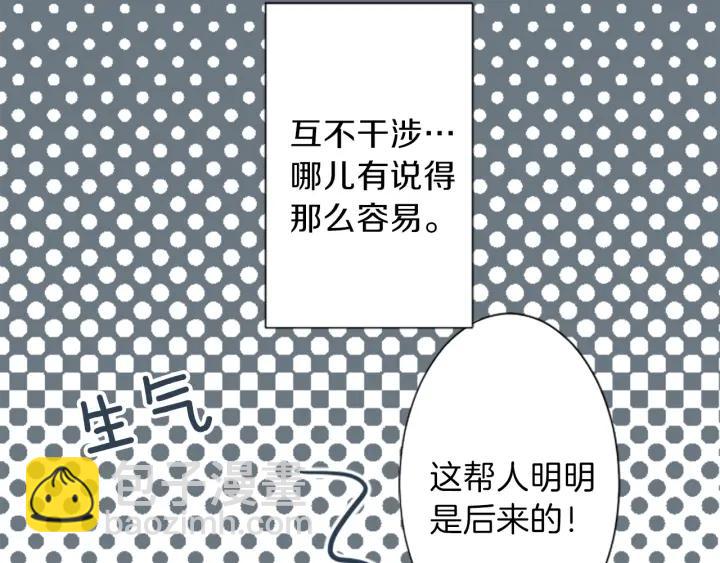 🍸公主的世界不需要王子 第29话 集训第二天 第38页