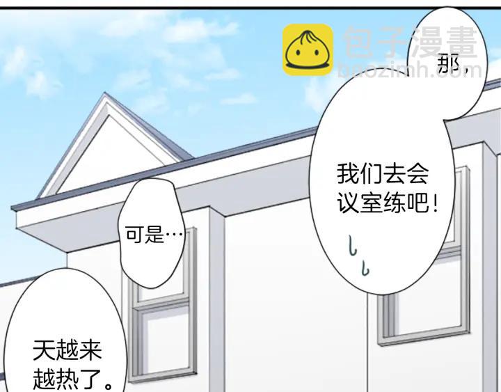 🍸公主的世界不需要王子 第29话 集训第二天 第40页