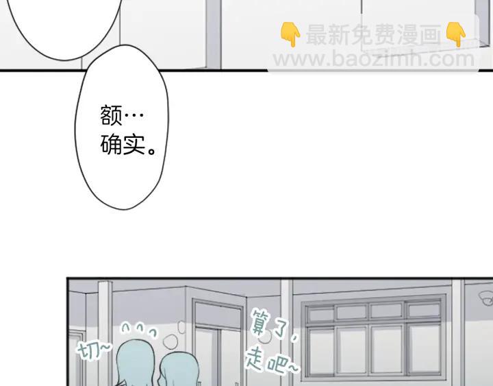 🍸公主的世界不需要王子 第29话 集训第二天 第41页