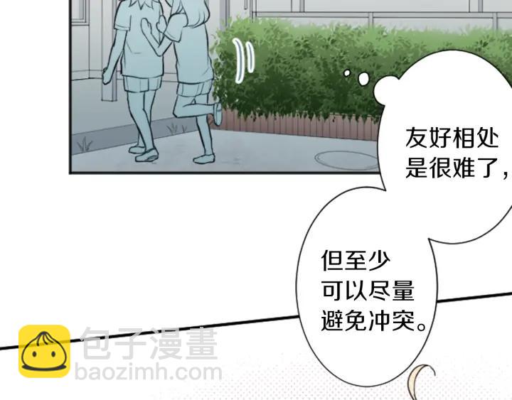 🍸公主的世界不需要王子 第29话 集训第二天 第42页