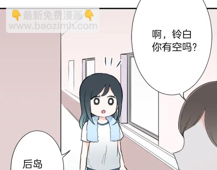 🍸公主的世界不需要王子 第29话 集训第二天 第46页