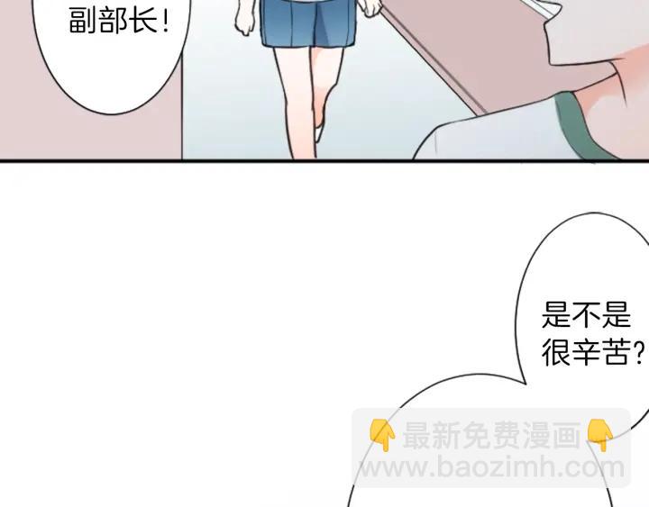🍸公主的世界不需要王子 第29话 集训第二天 第47页