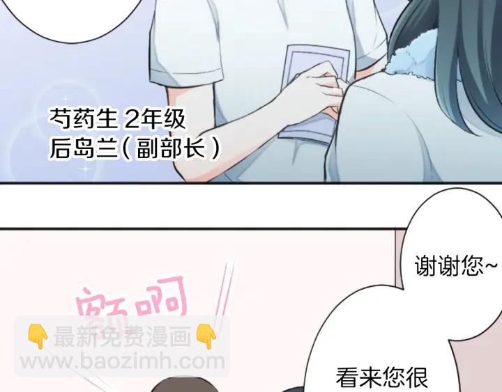 🍸公主的世界不需要王子 第29话 集训第二天 第49页