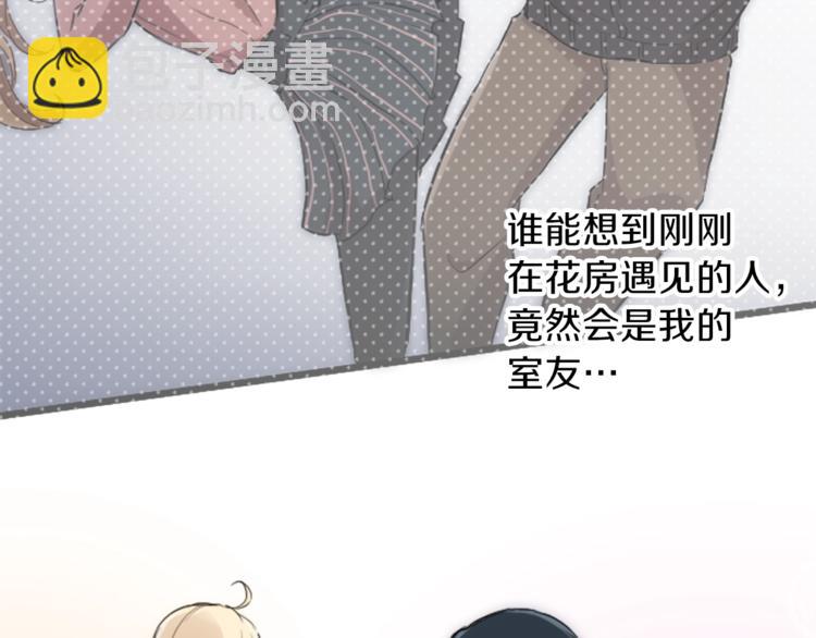 🍸公主的世界不需要王子 第3话 与众不同的她 第12页