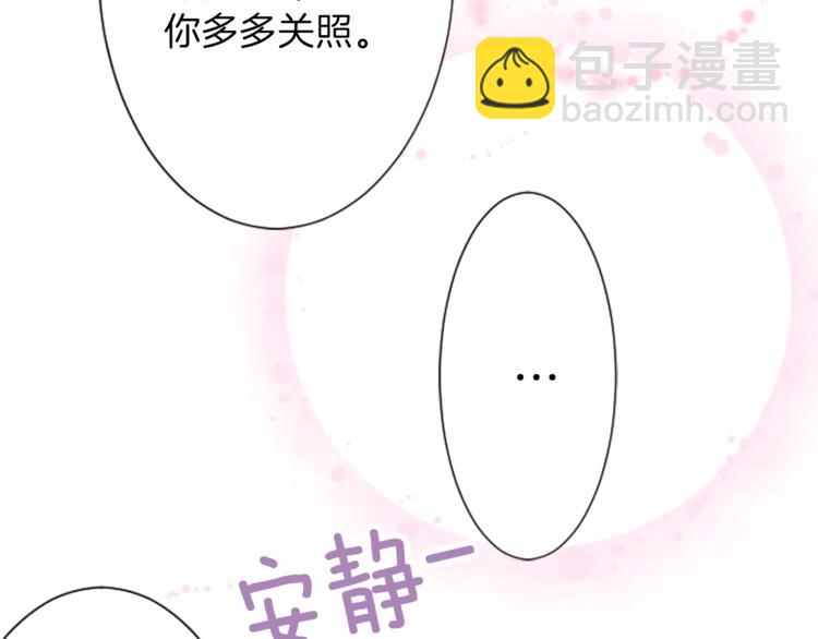 🍸公主的世界不需要王子 第3话 与众不同的她 第15页