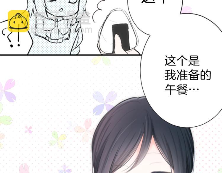 🍸公主的世界不需要王子 第3话 与众不同的她 第20页