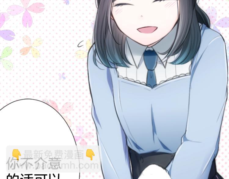 🍸公主的世界不需要王子 第3话 与众不同的她 第21页