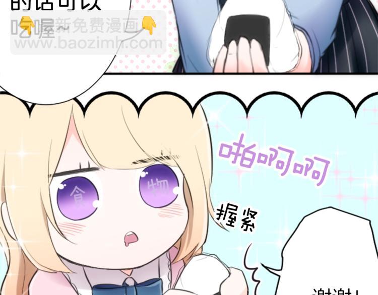 🍸公主的世界不需要王子 第3话 与众不同的她 第22页