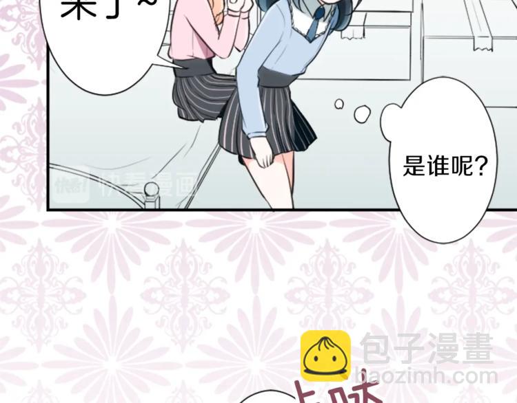 🍸公主的世界不需要王子 第3话 与众不同的她 第31页