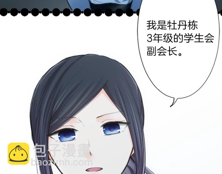 🍸公主的世界不需要王子 第3话 与众不同的她 第34页