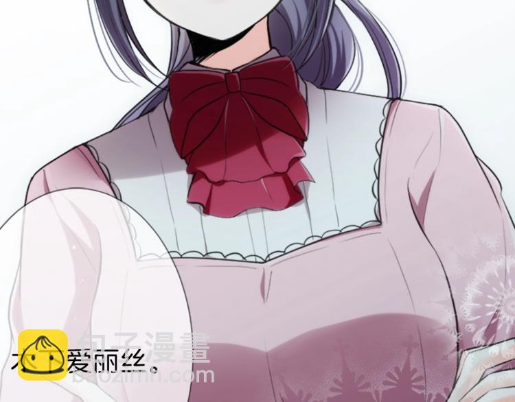 🍸公主的世界不需要王子 第3话 与众不同的她 第35页