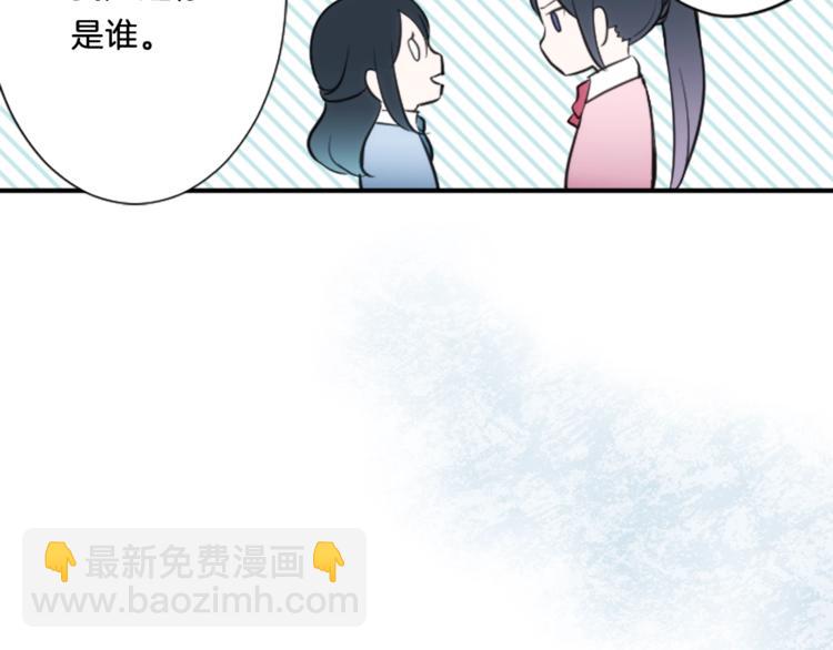 🍸公主的世界不需要王子 第3话 与众不同的她 第38页