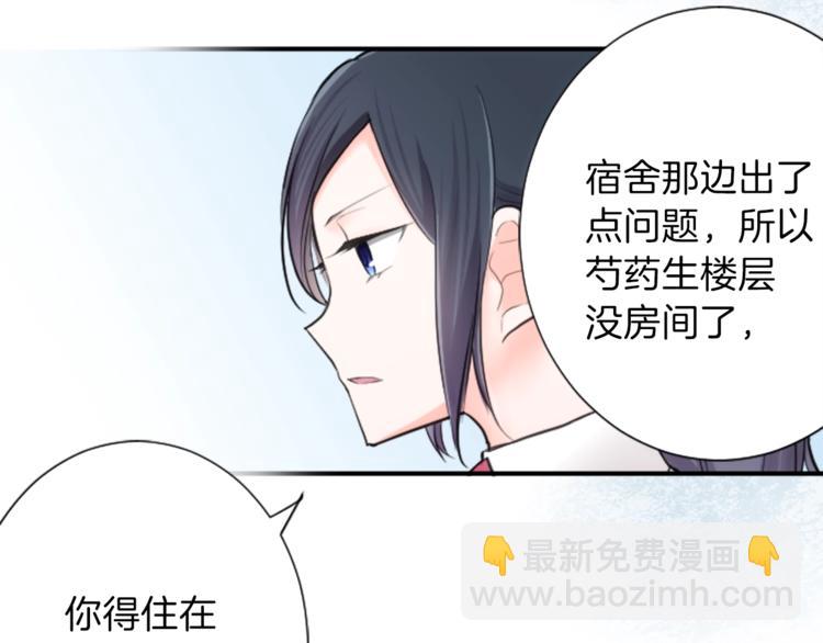 🍸公主的世界不需要王子 第3话 与众不同的她 第39页