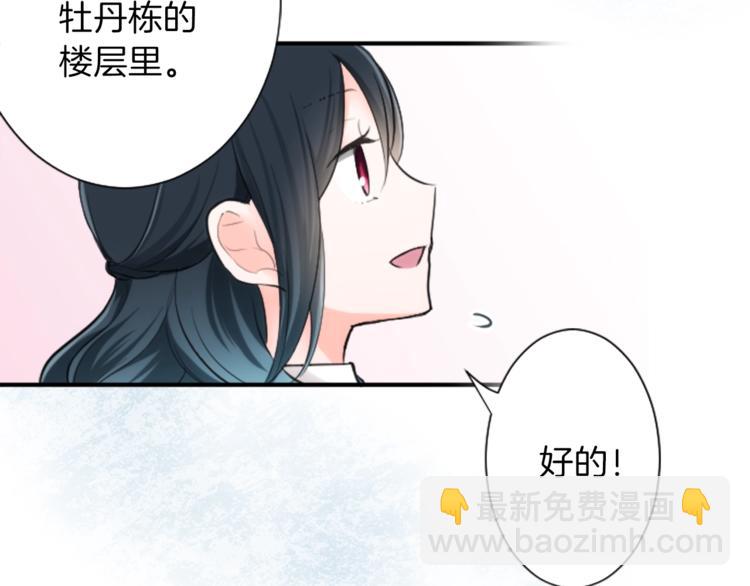 🍸公主的世界不需要王子 第3话 与众不同的她 第40页