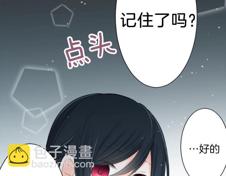 🍸公主的世界不需要王子 第3话 与众不同的她 第43页