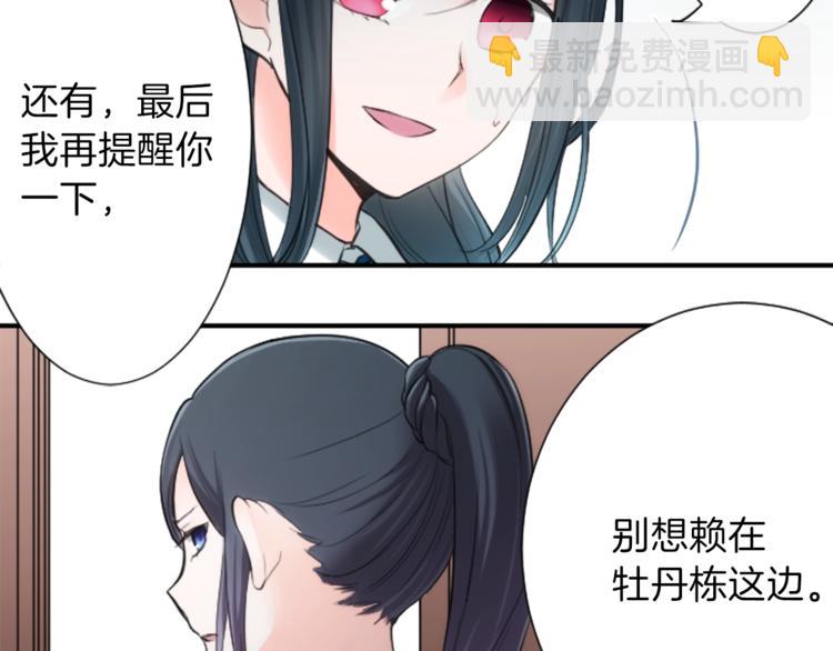 🍸公主的世界不需要王子 第3话 与众不同的她 第44页