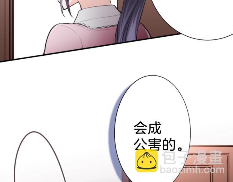 🍸公主的世界不需要王子 第3话 与众不同的她 第45页