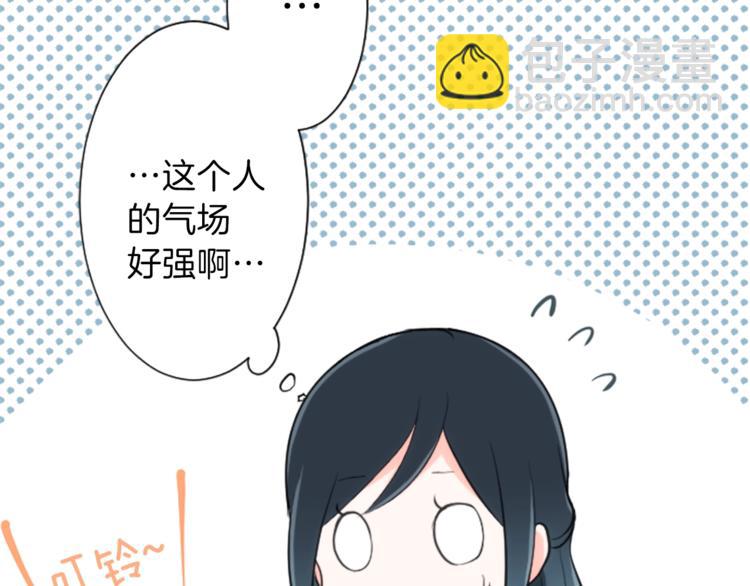 🍸公主的世界不需要王子 第3话 与众不同的她 第47页