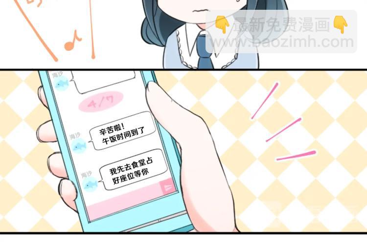 🍸公主的世界不需要王子 第3话 与众不同的她 第48页